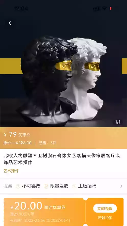 ibear艺术品交易平台