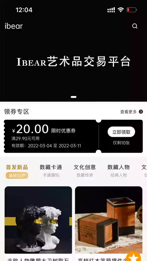 ibear艺术品交易平台