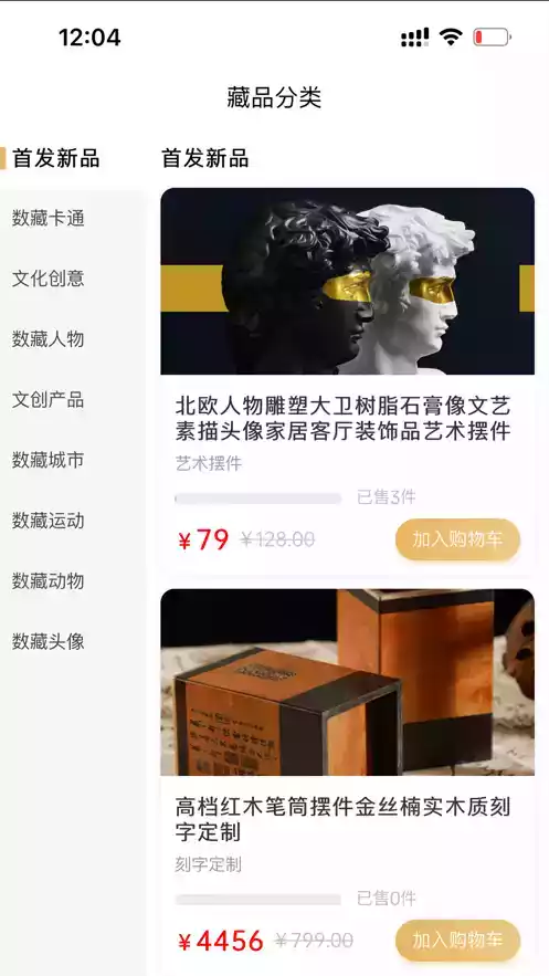 ibear艺术品交易平台