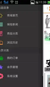 安邦车险