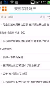 安邦车险