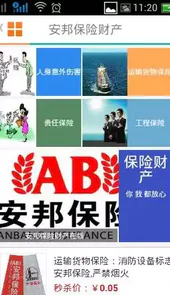 安邦车险