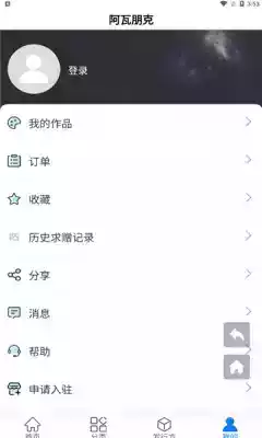 阿瓦朋克数字藏品交易平台