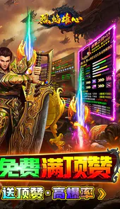 烈焰雄心（爆充无限刀）