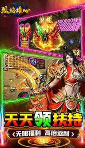 烈焰雄心（爆充无限刀）