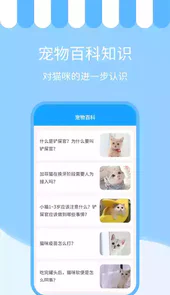 人猫交流器苹果版