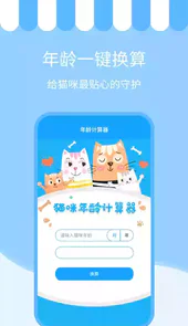 人猫交流器苹果版