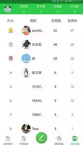 日语题库手机版官方
