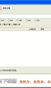 百度文库小说