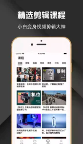 素材库免费app