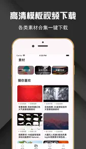 素材库免费app