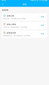 海翔云掌柜app