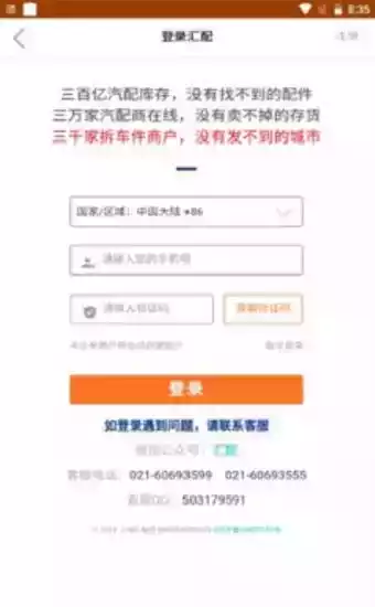 汇配官方网站