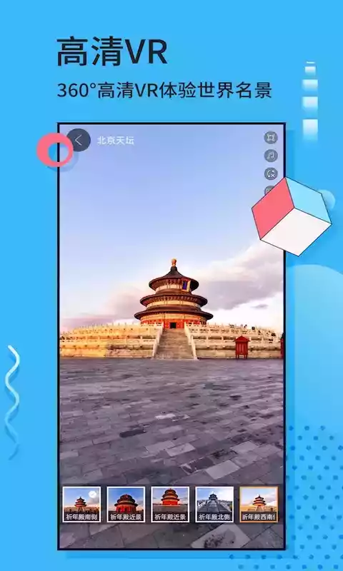 3d实景地图手机版