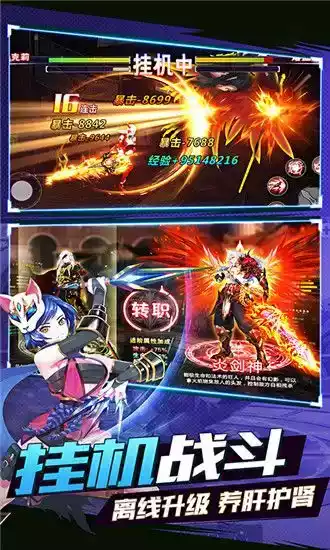 三国召唤师安卓版