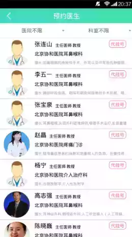 优医库官方版软件