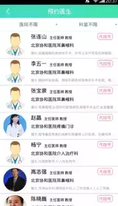 优医库官方版软件