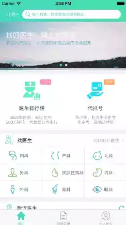 优医库官方版软件