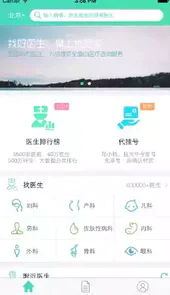 优医库官方版软件