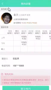优医库官方版软件
