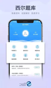 西尔云学苑