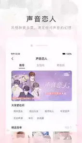 猫耳fm内购破解版