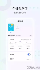 中公易词软件