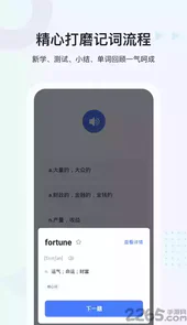 中公易词软件