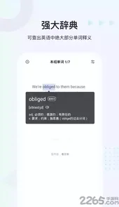 中公易词软件