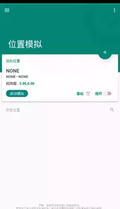 fakelocation破解永久专业版吾爱破解