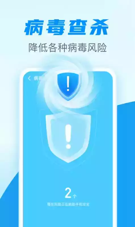 清理通最新版安卓app