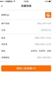 智胜云平台