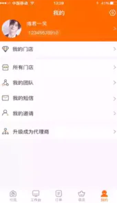 智胜云平台