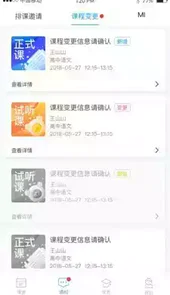 海风名师天团电脑版