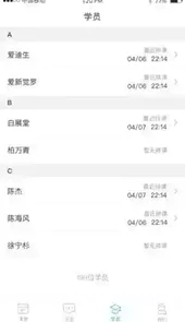 海风名师天团电脑版