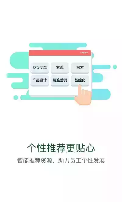 网络学院app