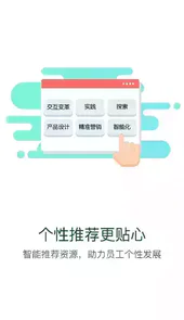 网络学院app