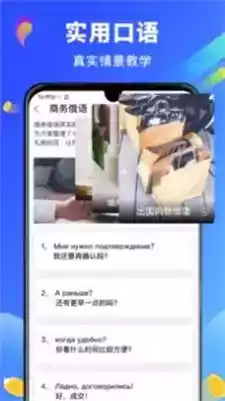 俄语词典APP