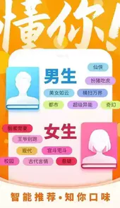 小说客栈免费阅读版