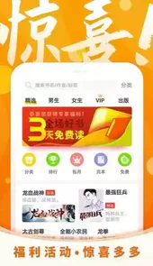 小说客栈免费阅读版