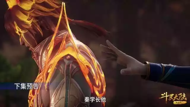 斗罗大陆第208集免费观看