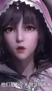 斗罗大陆第208集免费观看