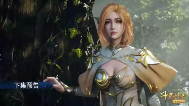 斗罗大陆第208集免费观看