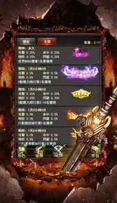 仿盛大传奇世界私服