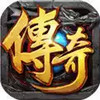 仿盛大传奇世界私服 3.48