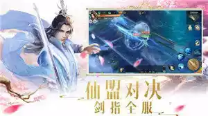 九天剑魔安卓免费版
