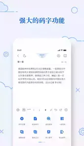 天天码字官网