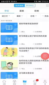智慧陕教官网