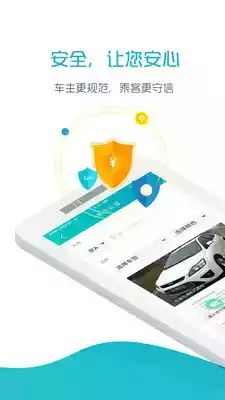 好空顺风车司机端app