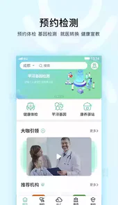 芊浔健康最新版